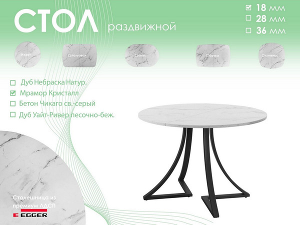 Изображение товара Обеденный стол AMC Elite Е24(800) D1 (черный/мрамор кристалл)