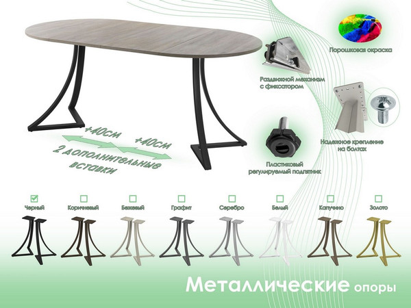 Изображение товара Обеденный стол AMC Elite Е24(800) D1 (черный/дуб уайт-ривер песочно-бежевый)