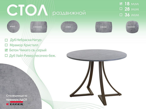 Изображение товара Обеденный стол AMC Elite Е24(800) D1 (коричневый/бетон чикаго светло-серый)