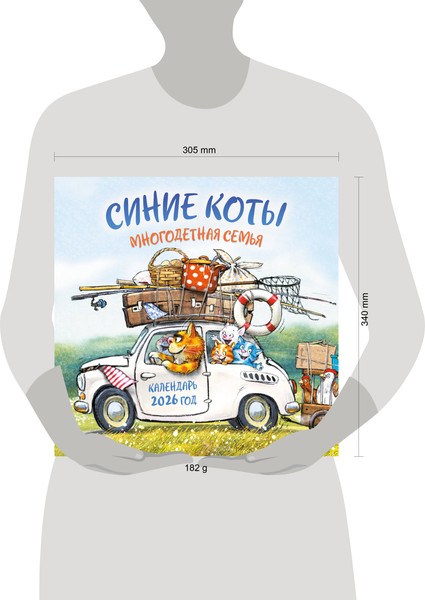 Изображение товара Календарь настенный Эксмо Синие коты. Многодетная семья 2026 год (9785042240072)