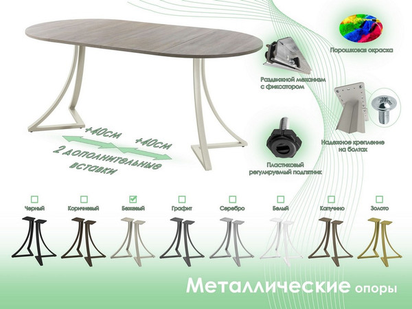 Изображение товара Обеденный стол AMC Elite Е24(800) D1 (бежевый/дуб уайт-ривер песочно-бежевы)