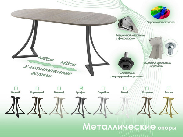 Изображение товара Обеденный стол AMC Elite Е24(800) D1 (графит/дуб уайт-ривер песочно-бежевый)