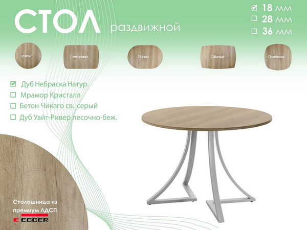 Изображение товара Обеденный стол AMC Elite Е24(800) D1 (серебро/дуб небраска натур)