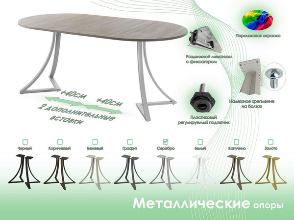 Изображение товара Обеденный стол AMC Elite Е24(800) D1 (серебро/дуб уайт-ривер песочно-бежевый)