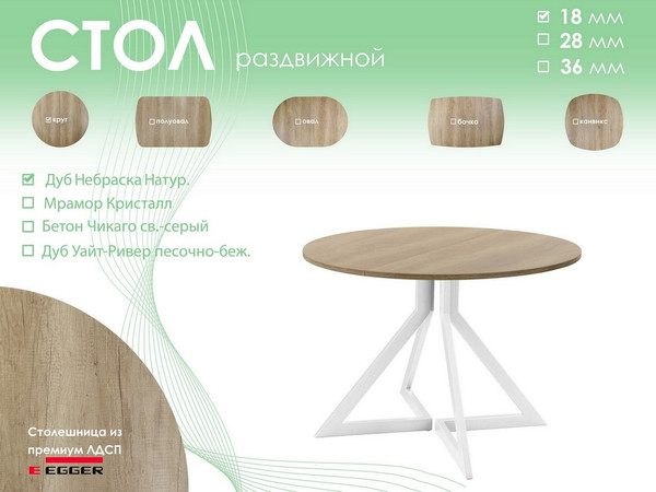 Изображение товара Обеденный стол AMC Elite Е20(900) D1 (белый/дуб небраска натур)