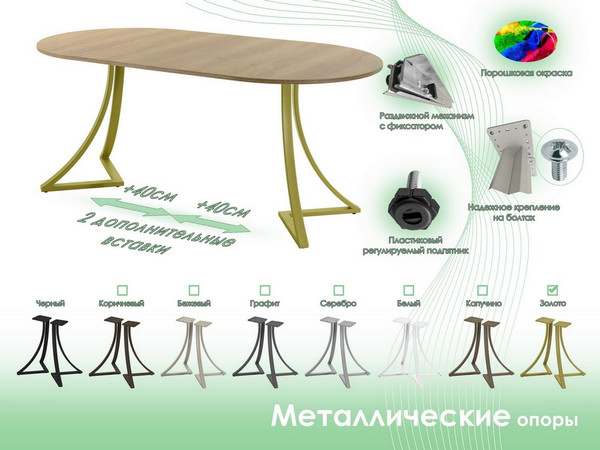 Изображение товара Обеденный стол AMC Elite Е24(800) D1 (золото/дуб небраска натур)