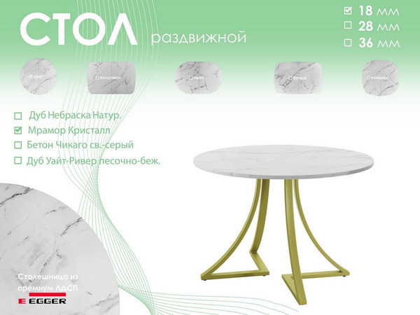 Изображение товара Обеденный стол AMC Elite Е24(800) D1 (золото/мрамор кристалл)