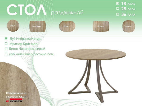 Изображение товара Обеденный стол AMC Elite Е24(800) D1 (капучино/дуб небраска натур)