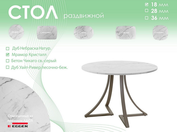 Изображение товара Обеденный стол AMC Elite Е24(800) D1 (капучино/мрамор кристалл)