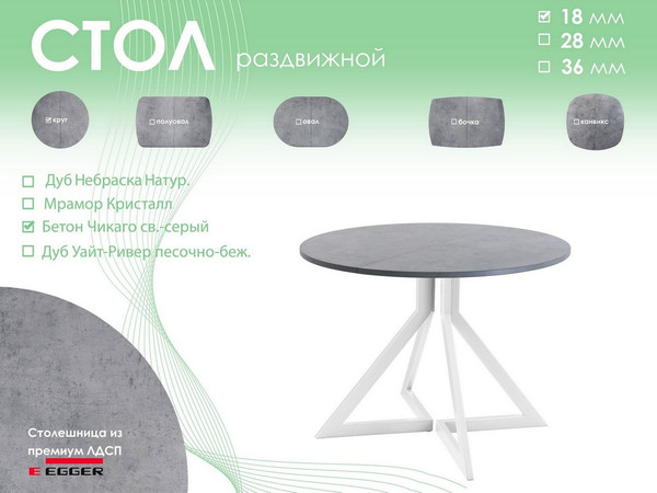 Изображение товара Обеденный стол AMC Elite Е20(900) D1 (белый/бетон чикаго светло-серый)