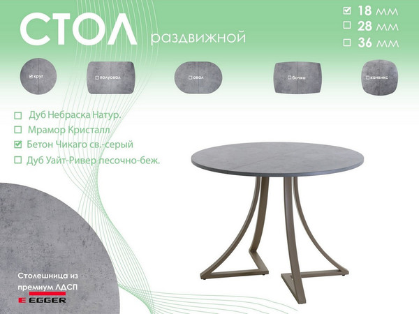 Изображение товара Обеденный стол AMC Elite Е24(800) D1 (капучино/бетон чикаго светло-серый)