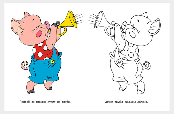 Изображение товара Раскраска Фламинго Посмотри и раскрась. Веселые музыканты (9785783330384)