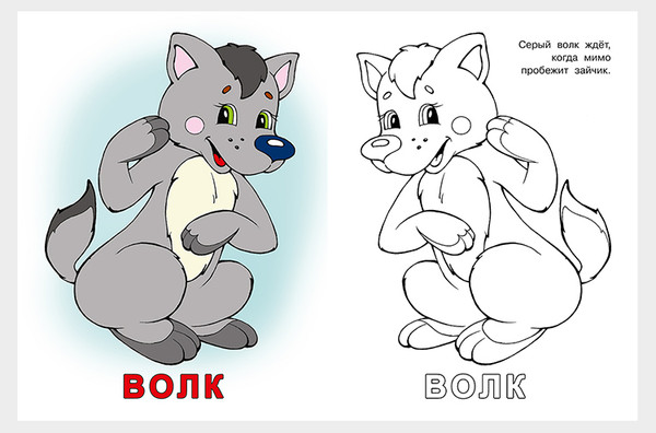 Изображение товара Раскраска Фламинго Посмотри и раскрась. Звери, мягкая обложка