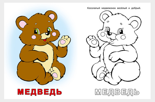 Изображение товара Раскраска Фламинго Посмотри и раскрась. Звери, мягкая обложка