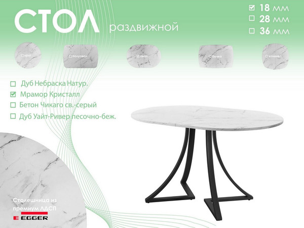 Изображение товара Обеденный стол AMC Elite Е24(1200) D3 (черный/мрамор кристалл)