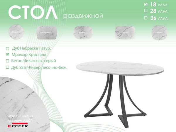 Изображение товара Обеденный стол AMC Elite Е24(1200) D3 (графит/мрамор кристалл)