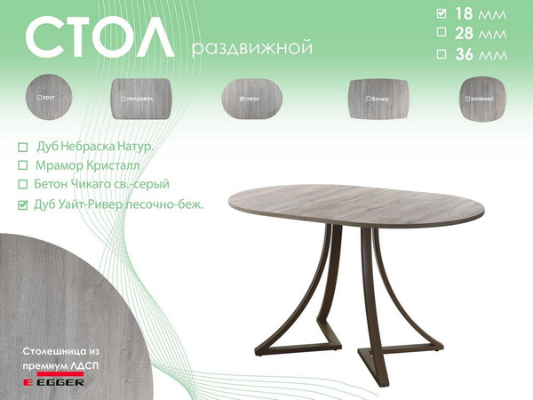 Изображение товара Обеденный стол AMC Elite Е24(1100) D3 (коричневый/дуб уайт-ривер песочно-бежевый)