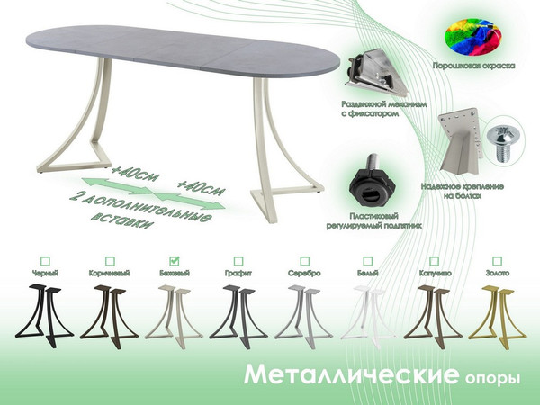 Изображение товара Обеденный стол AMC Elite Е24(1100) D3 (бежевый/бетон чикаго светло-серы)