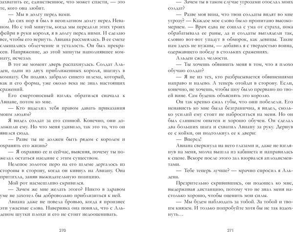 Изображение товара Книга CLEVER Украденная корона, твердаяя обложка (Фаст Валентина)