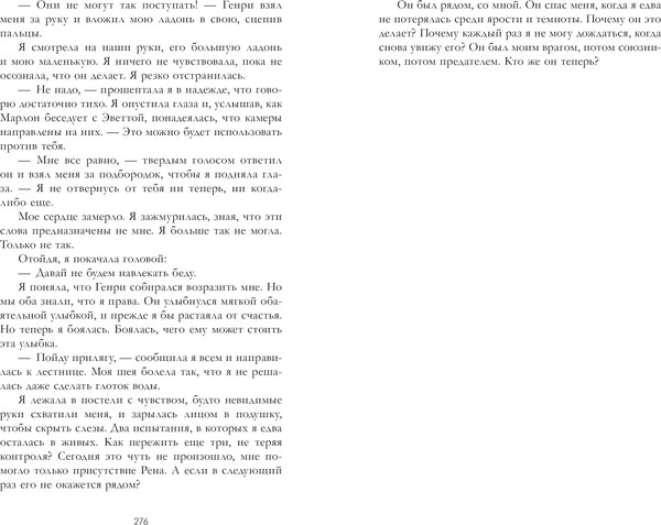 Изображение товара Книга CLEVER Украденная корона, твердаяя обложка (Фаст Валентина)