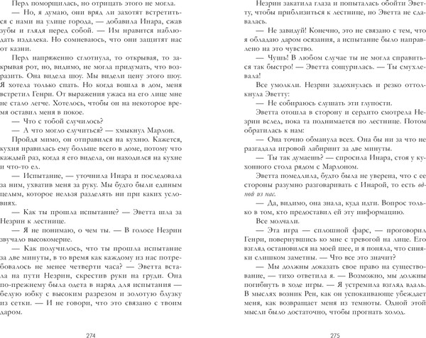 Изображение товара Книга CLEVER Украденная корона, твердаяя обложка (Фаст Валентина)