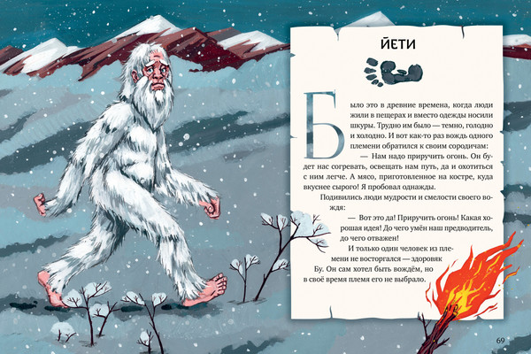 Изображение товара Книга CLEVER Мифы и легенды волшебных существ. Волшебные существа (Ульева Елена)