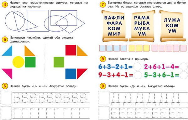 Изображение товара Развивающая книга Фламинго Развивающие задания 5-6 лет, мягкая обложка (Зверькова Юлия)