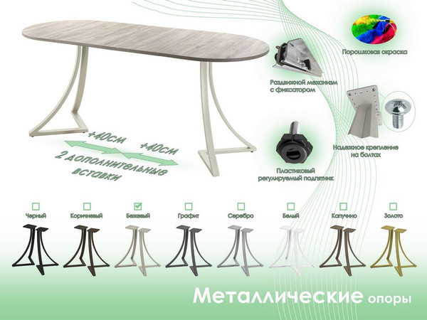 Изображение товара Обеденный стол AMC Elite Е24(1100) D3 (бежевый/дуб уайт-ривер песочно-бежевый)