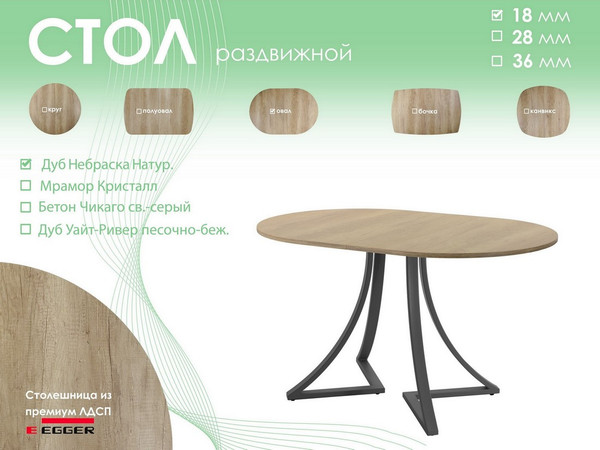 Изображение товара Обеденный стол AMC Elite Е24(1100) D3 (графит/дуб небраска натур)