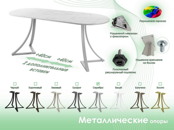 Изображение товара Обеденный стол AMC Elite Е24(1100) D3 (серебро/мрамор кристалл)