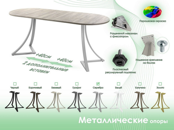 Изображение товара Обеденный стол AMC Elite Е24(1100) D3 (серебро/дуб уайт-ривер песочно-бежевый)