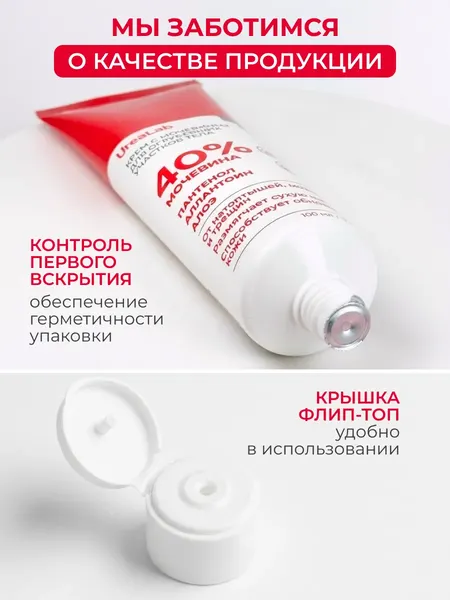 Изображение товара Крем для ног Dermanorma от трещин и натоптышей с мочевиной 40% (100мл)