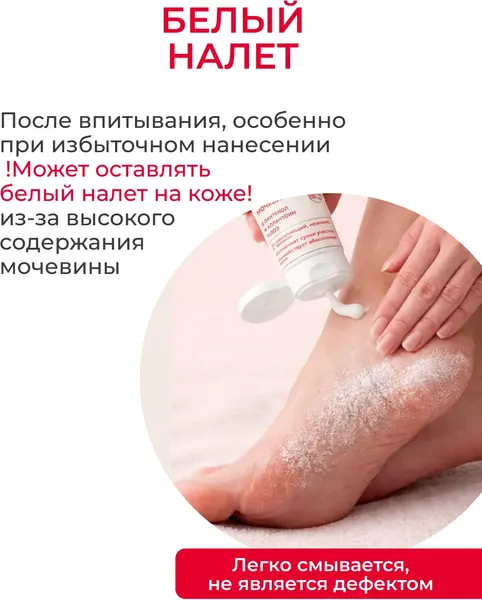 Изображение товара Крем для ног Dermanorma от трещин и натоптышей с мочевиной 40% (100мл)