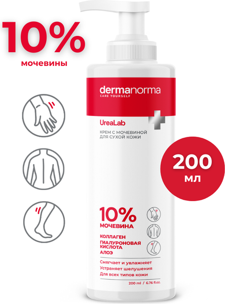 Изображение товара Крем для тела Dermanorma увлажняющий с мочевиной 10% (200мл)