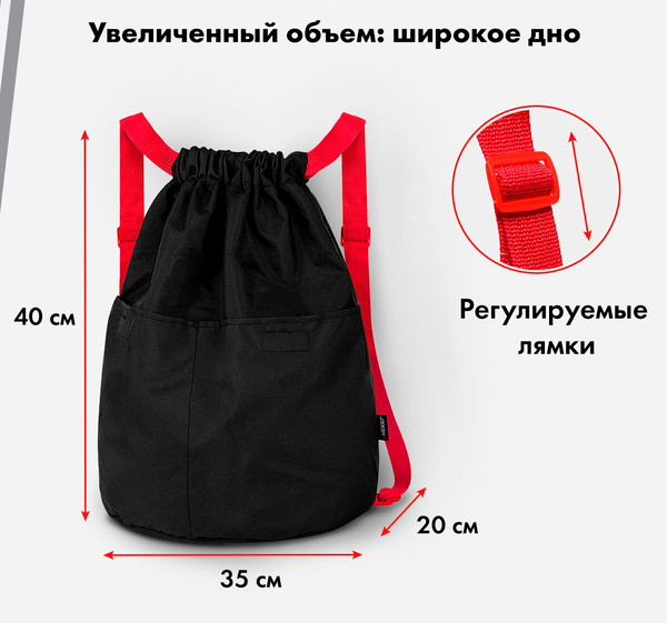 Изображение товара Мешок для обуви Heikki 272420 (черный/красный)