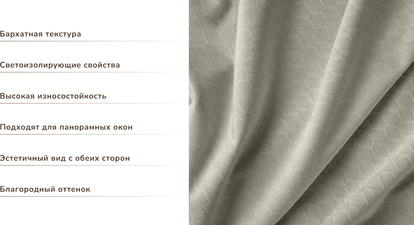 Изображение товара Штора Волшебная ночь Бархатный Блэкаут 200x270 / 930769 (туман)