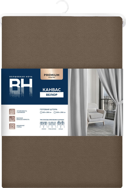 Изображение товара Штора Волшебная ночь Канвас 150x290 / 930770 (кофе)