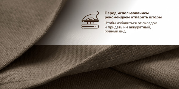 Изображение товара Штора Волшебная ночь Канвас 150x290 / 930770 (кофе)