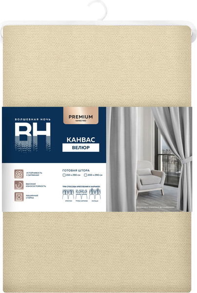 Изображение товара Штора Волшебная ночь Канвас 150x290 / 930772 (шампань)