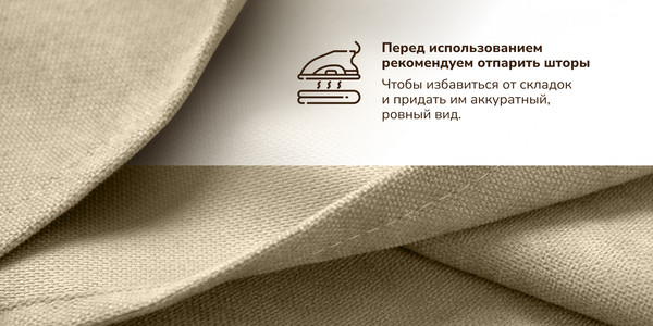 Изображение товара Штора Волшебная ночь Канвас 150x290 / 930772 (шампань)