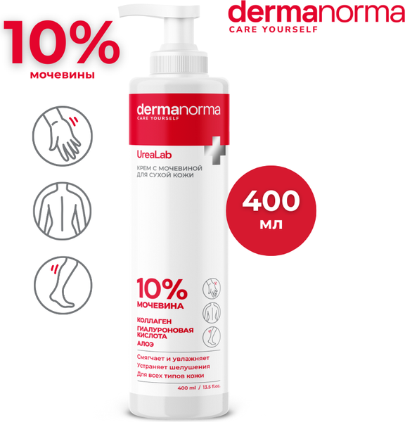Изображение товара Крем для тела Dermanorma увлажняющий с мочевиной 10% (400мл)