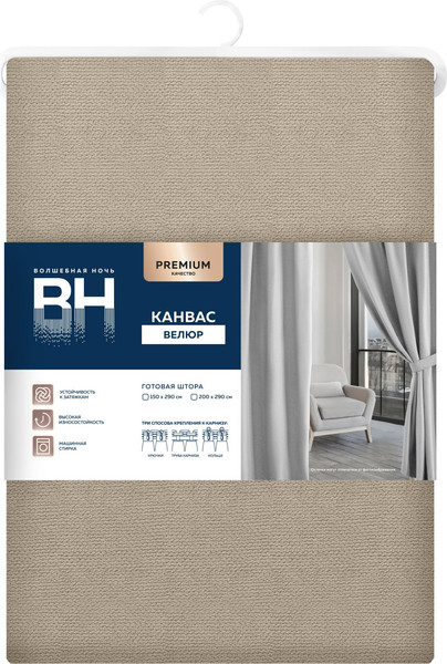 Изображение товара Штора Волшебная ночь Канвас 150x290 / 930773 (тауп)