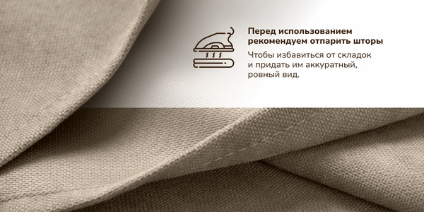 Изображение товара Штора Волшебная ночь Канвас 150x290 / 930773 (тауп)