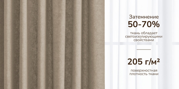 Изображение товара Штора Волшебная ночь Канвас 150x290 / 930773 (тауп)