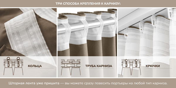 Изображение товара Штора Волшебная ночь Канвас 200x290 / 930774 (кофе)