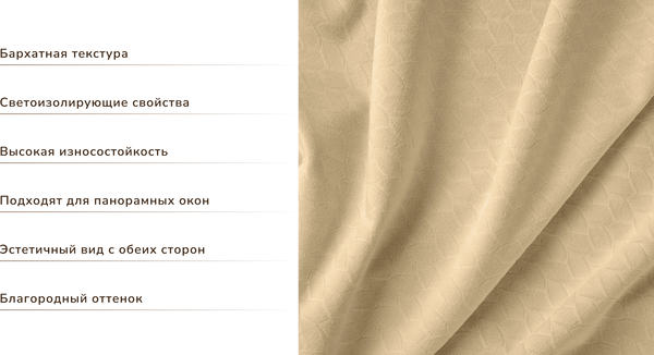 Изображение товара Штора Волшебная ночь Бархатный Блэкаут 150x270 / 930761 (ангора)