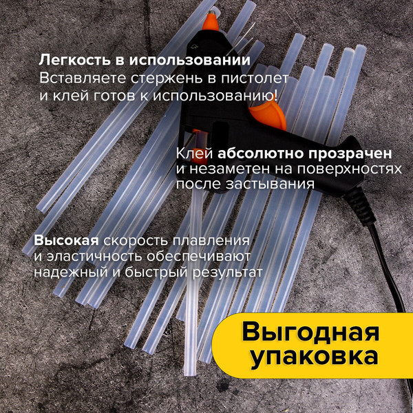 Изображение товара Клеевые стержни Brauberg 671054 (58шт)