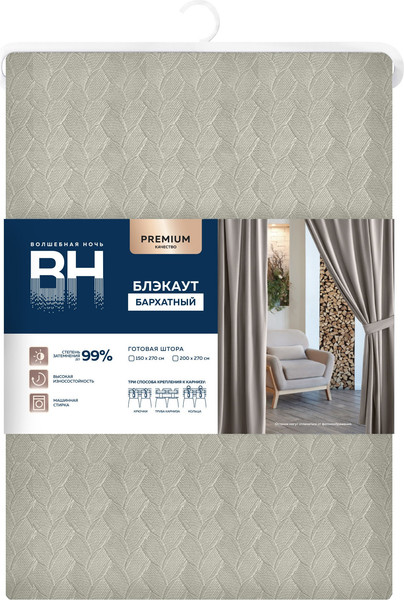 Изображение товара Штора Волшебная ночь Бархатный Блэкаут 150x270 / 930763 (туман)