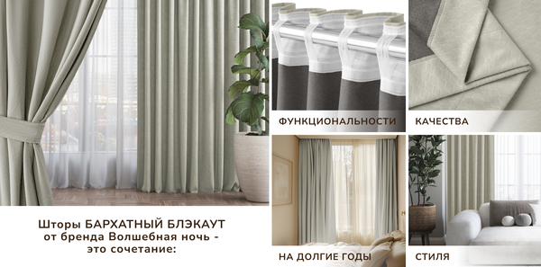 Изображение товара Штора Волшебная ночь Бархатный Блэкаут 150x270 / 930763 (туман)