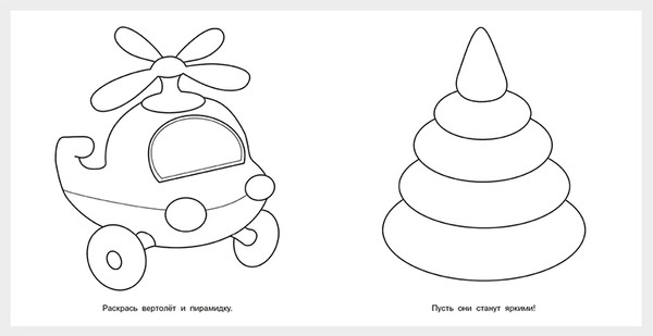 Изображение товара Раскраска Фламинго Первые раскраски. Зайчик-машинист, мягкая обложка
